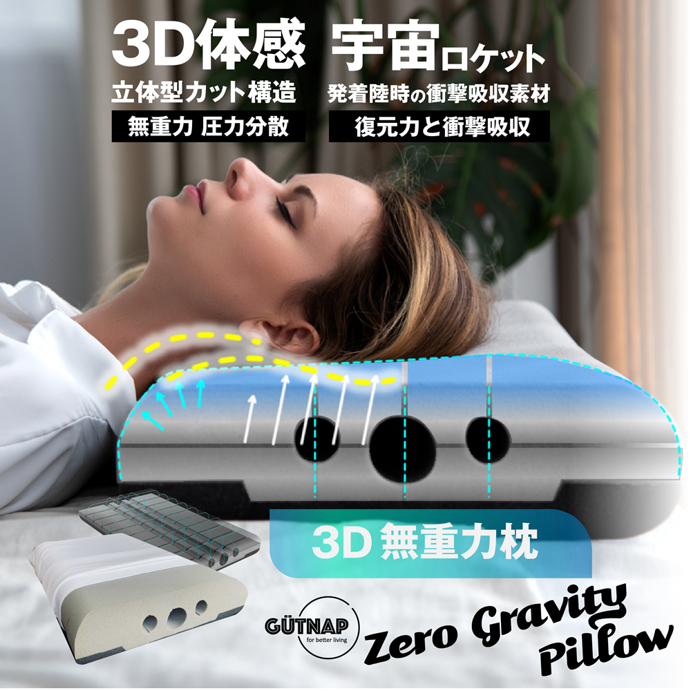 HaruCaMall / Zero Gravity Pillow ゼログラビティピロー